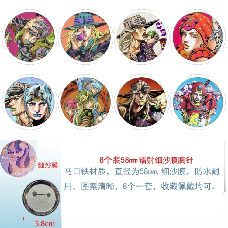 JoJos Bizarre Adventure Anime Circular laser fine sand film brooch badge 58MM a set of 8