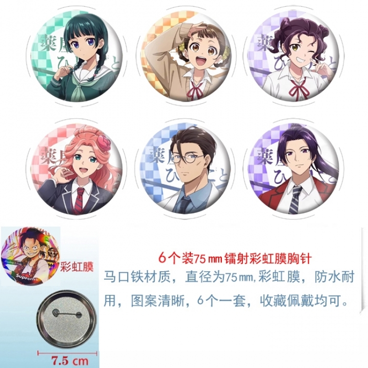 The Apothecary Diaries Hardware Anime Rainbow Mask Badge Brooch 75MM a set of 6