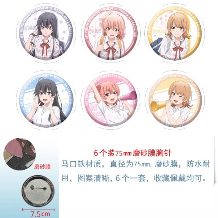 My youth romance story really has a problem Anime Matte film brooch badge 75MM a set of 6