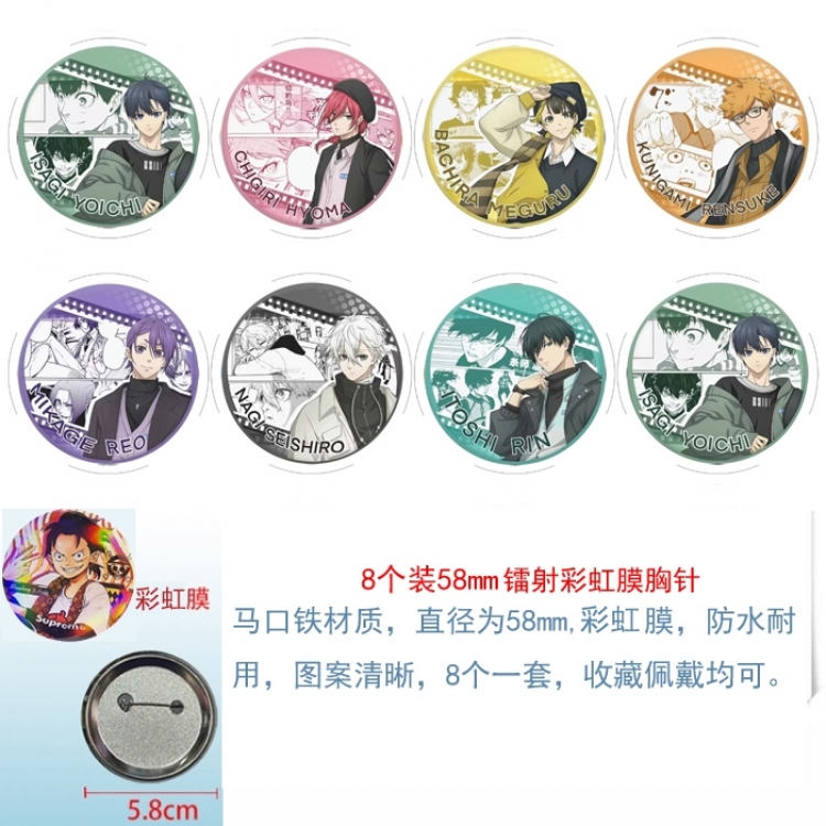 BLUE LOCK Anime Circular laser rainbow film brooch badge 58MM a set of 8