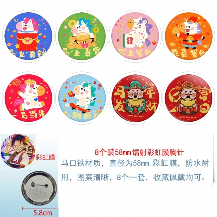 Good luck in the Year of the Horse Anime Circular laser rainbow film brooch badge 58MM a set of 8