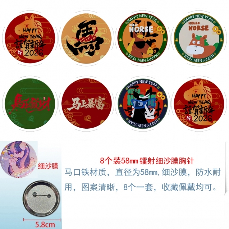Good luck in the Year of the Horse Anime Circular laser fine sand film brooch badge 58MM a set of 8