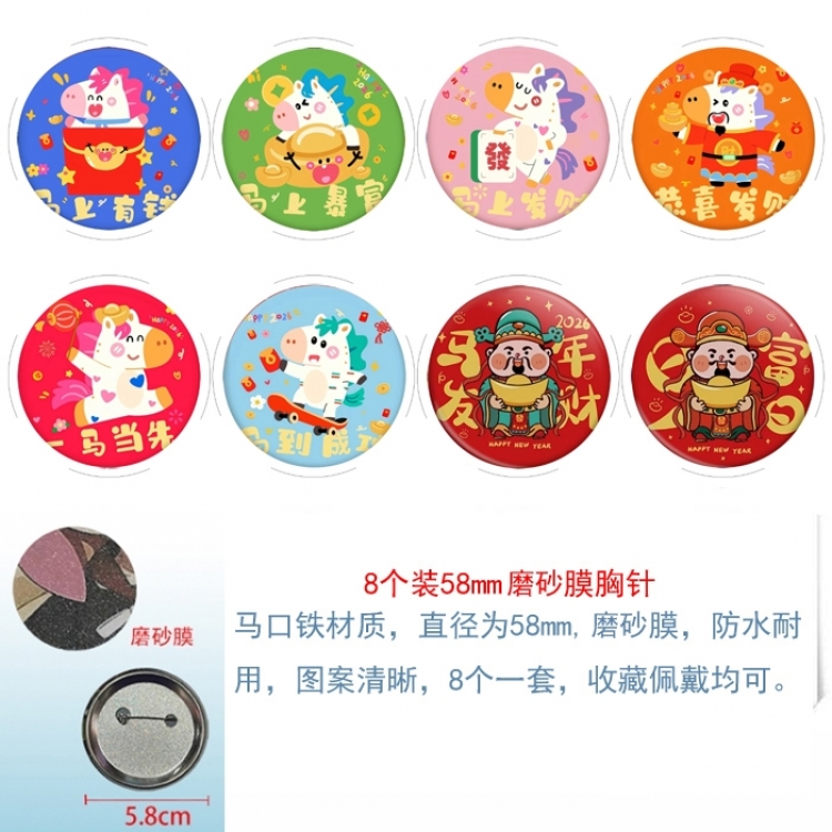 Good luck in the Year of the Horse Anime round scrub film brooch badge 58MM a set of 8