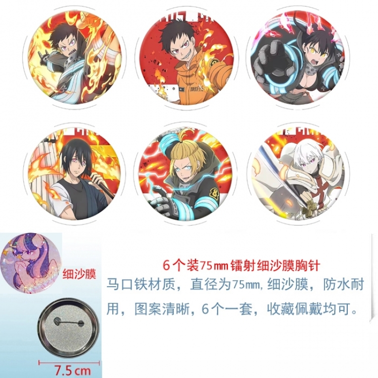 Fire Force Anime Fine sand film brooch badge 75MM a set of 6