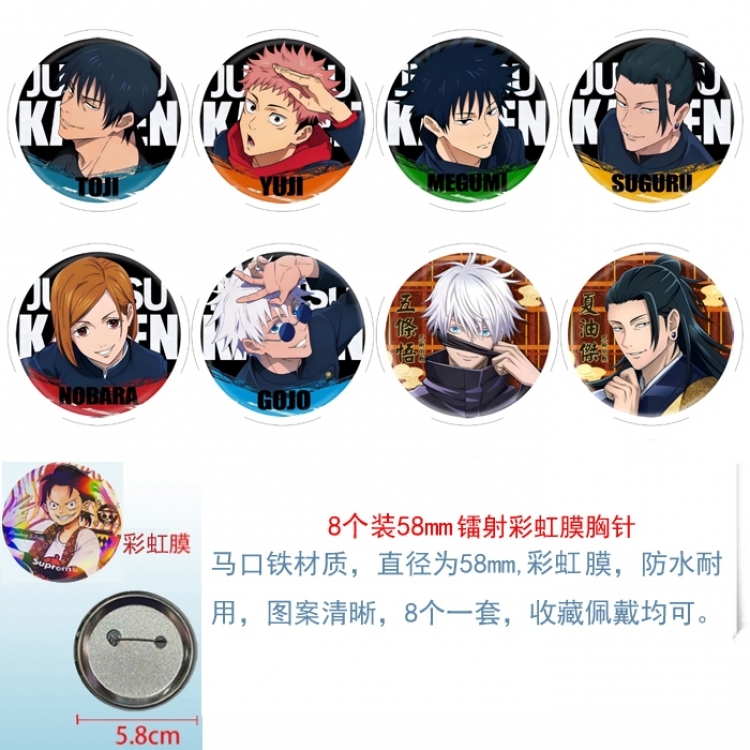 Jujutsu Kaisen Anime Circular laser rainbow film brooch badge 58MM a set of 8