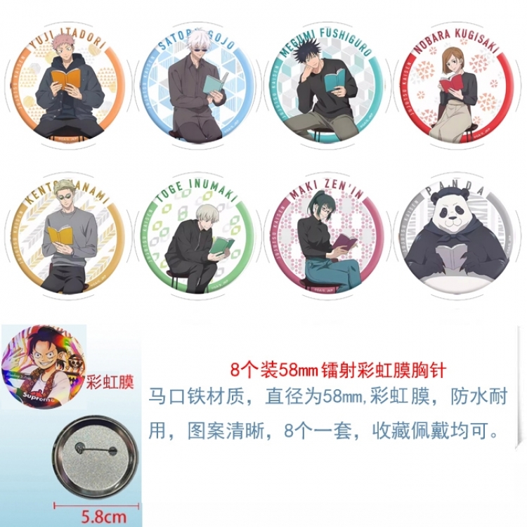 Jujutsu Kaisen Anime Circular laser rainbow film brooch badge 58MM a set of 8