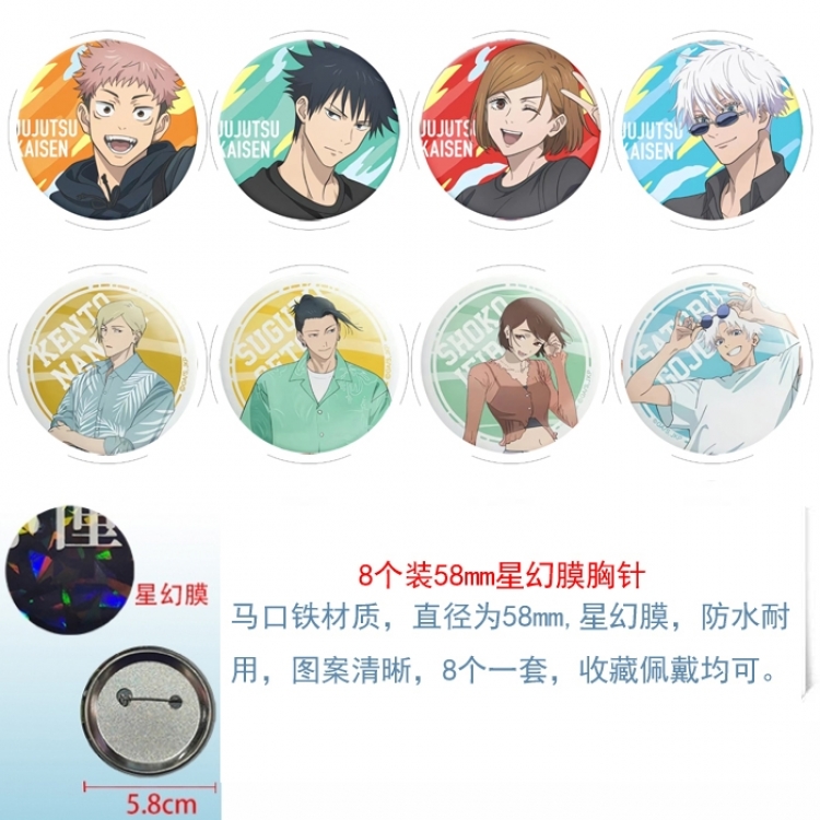 Jujutsu Kaisen Anime round Astral membrane brooch badge 58MM a set of 8